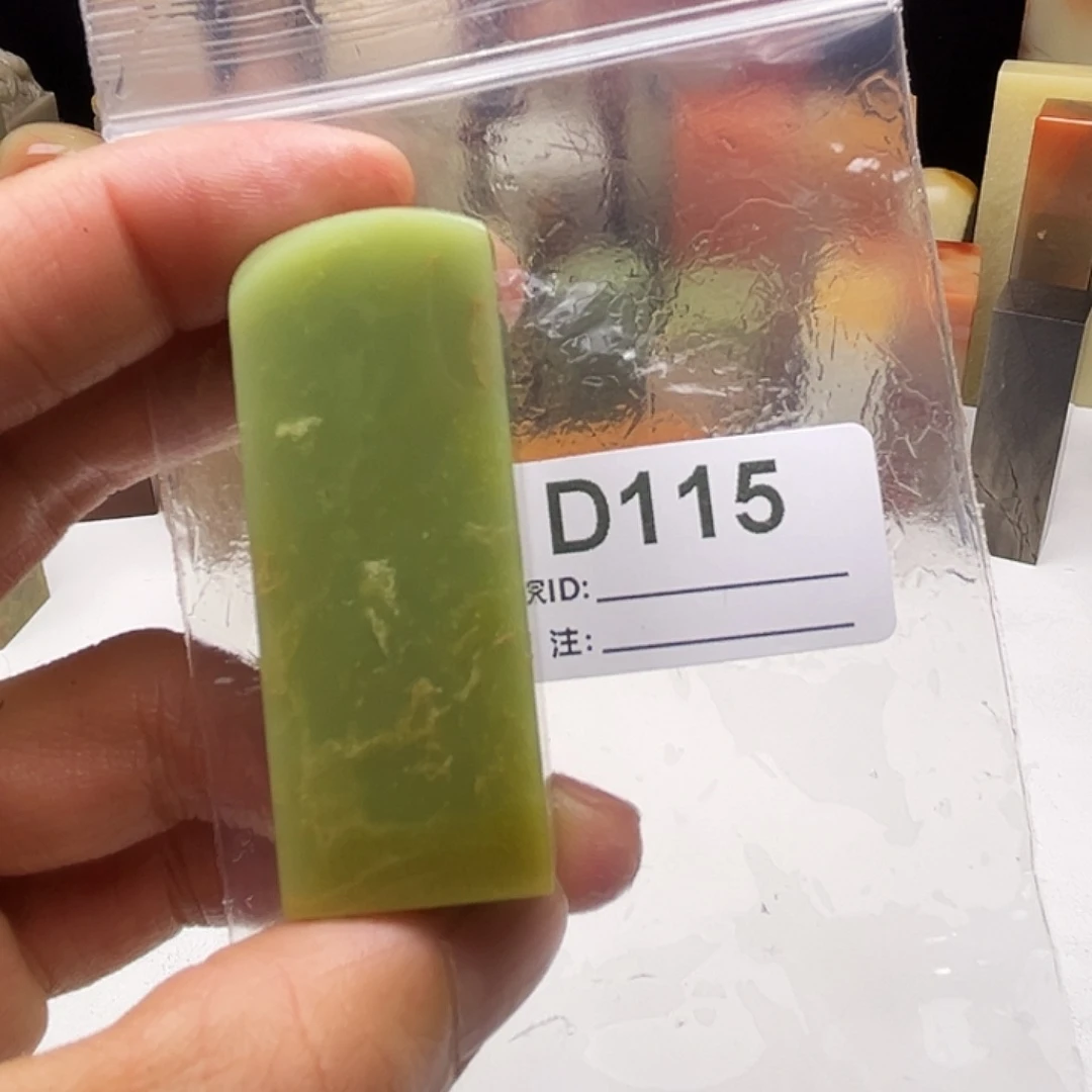 小***中寿山石印石艾叶绿115