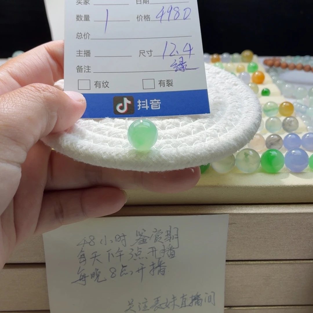 翡翠散珠天然翡翠A货卡12.4冰飘绿0032