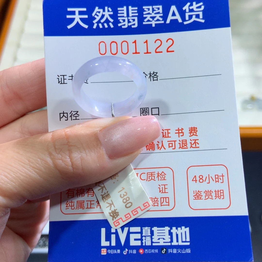 未镶嵌戒指翡翠翡翠