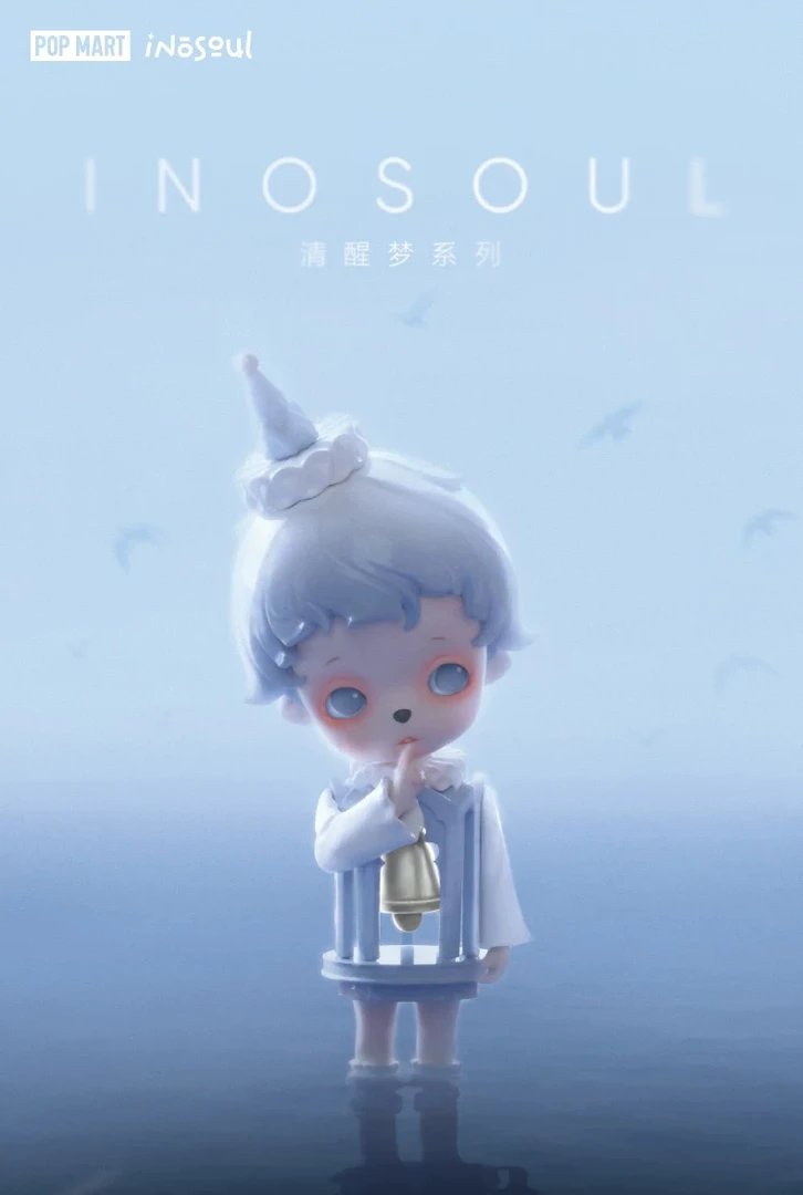 inosoul清醒梦系列手办盲盒玩具潮流礼物摆件公仔