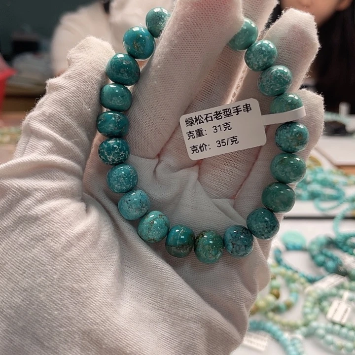 未镶嵌绿松石珠宝奇石