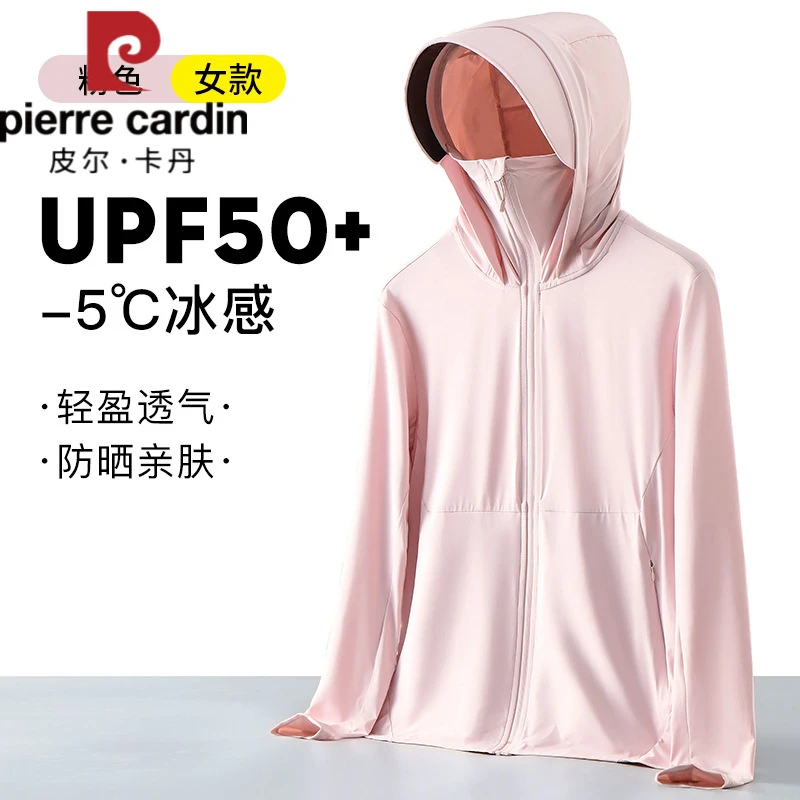 皮尔卡丹品质户外运动情侣防晒衣带马尾洞可拆卸帽檐冰感亲肤透气