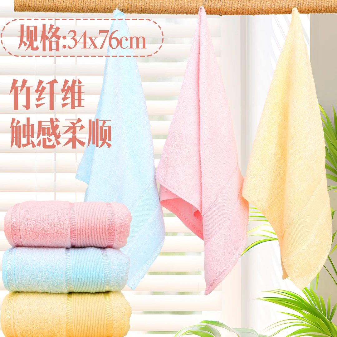 直播推荐竹纤维毛巾提花洗脸巾男女通用柔软舒适家用毛巾S10285