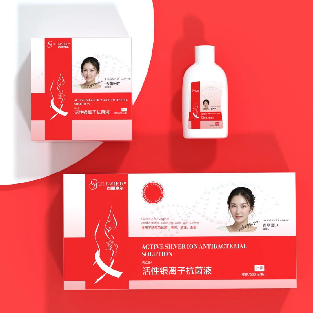 古丽米尔活性银离子抗菌私密洗液