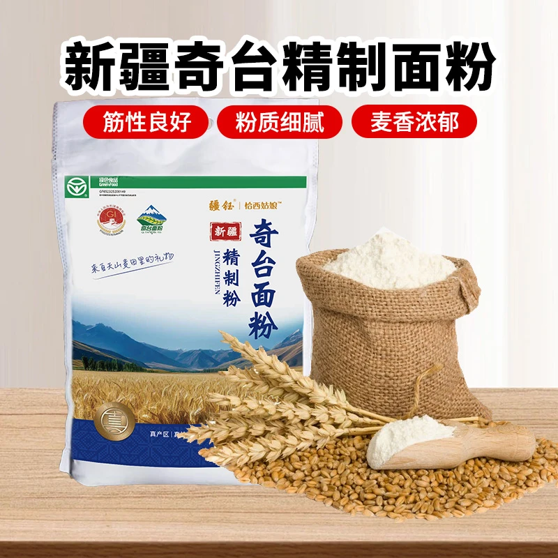 新疆奇台精制粉5斤家用烘焙馒头包子多用途优质面粉