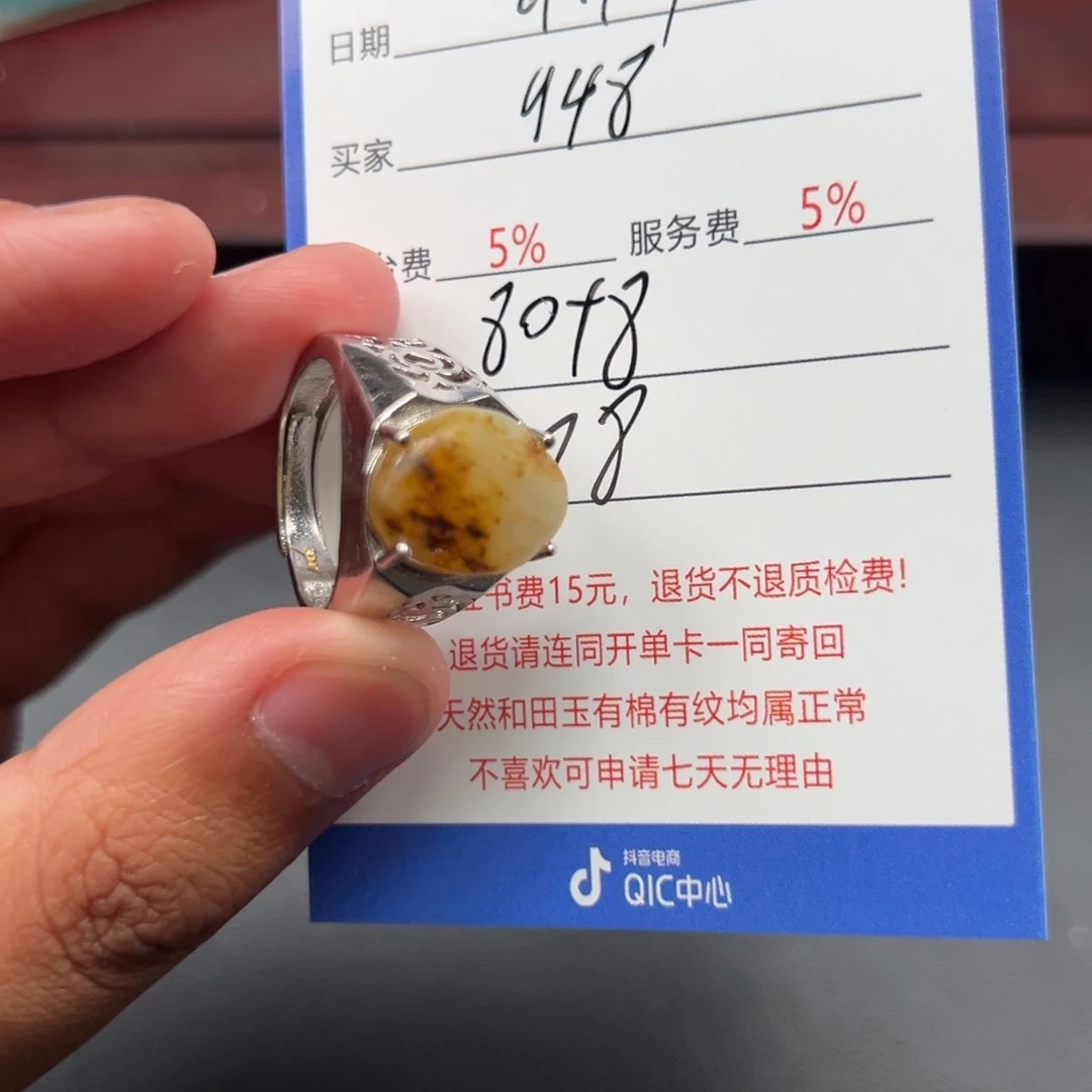 未镶嵌和田玉挂件9****0