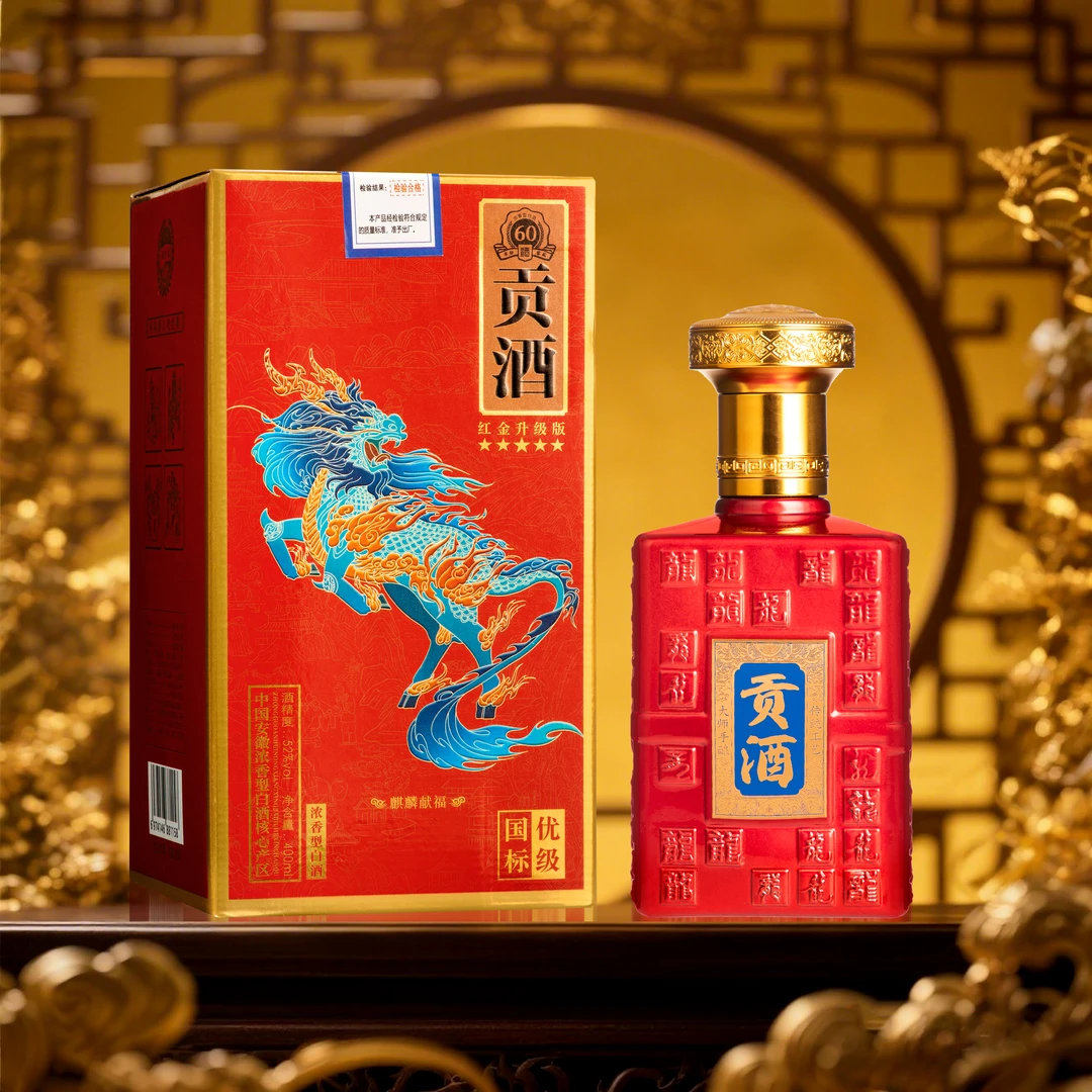 酒尺巷【百万补贴】贡酒 红贡60礼盒装浓香白酒52度 400ml