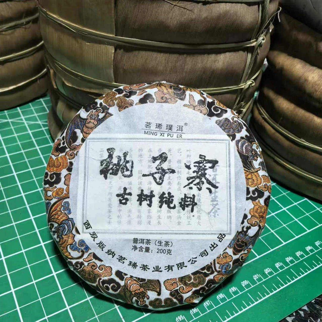 2024年《桃子寨》茗琋普洱名山高端古树系列 普洱生茶 200g/饼