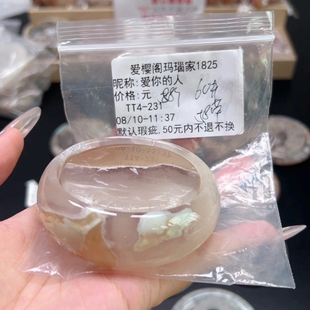 玛瑙/玉髓手镯合金爱**人