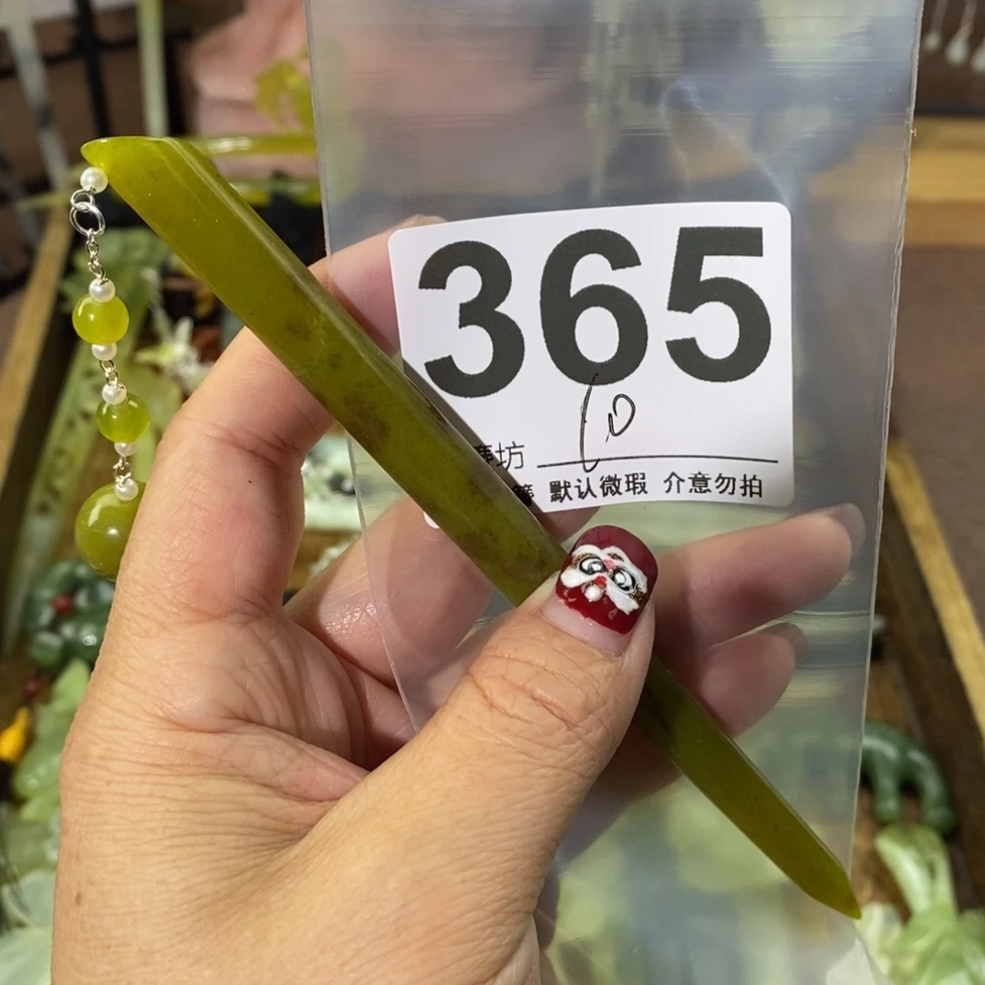 蛇纹石玉玉簪未镶嵌驻****所