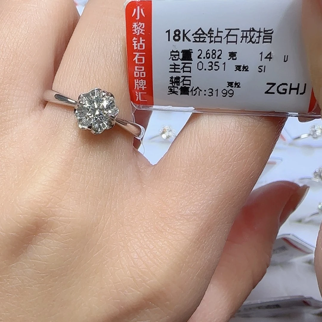 钻石戒指/指环18K金镶嵌