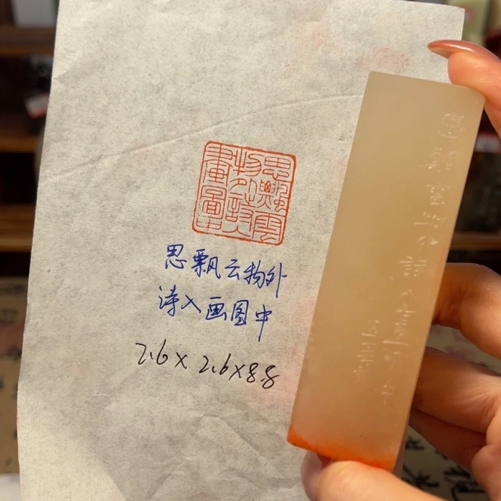 青田石印石思飘云物外