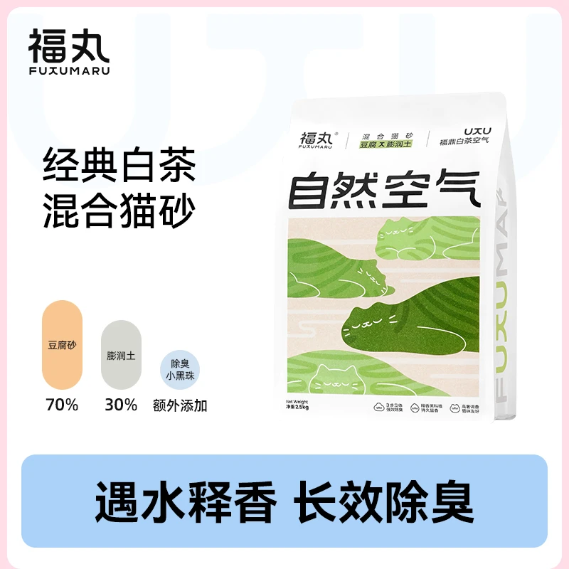 【福丸】自然空气猫砂豆腐膨润土混合砂除臭白茶2.5kg萌宠好物