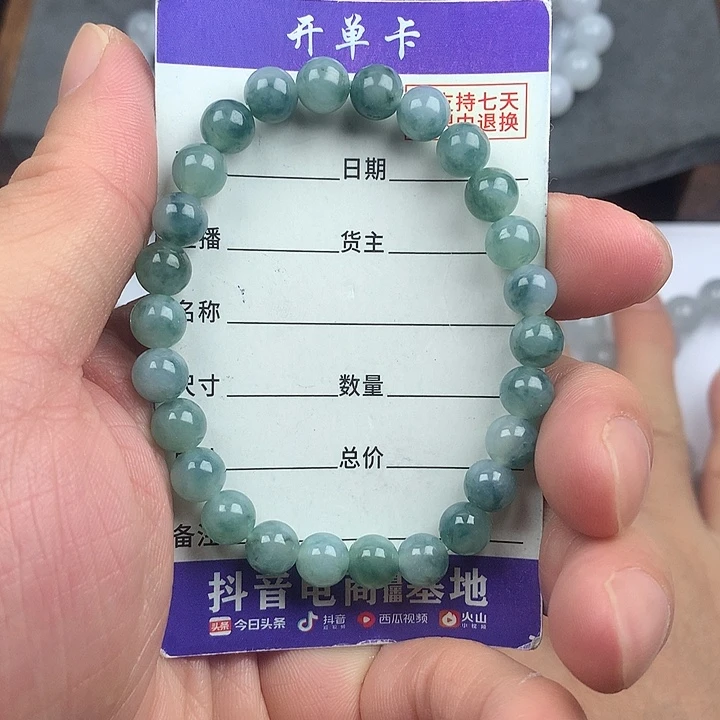 翡翠未镶嵌手链卡7.4