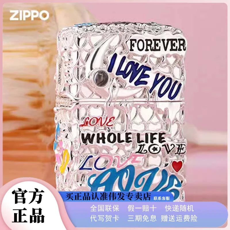 zippo打火机爱之语夜光花丝珐琅镂空双色防风男士生日礼物礼盒装
