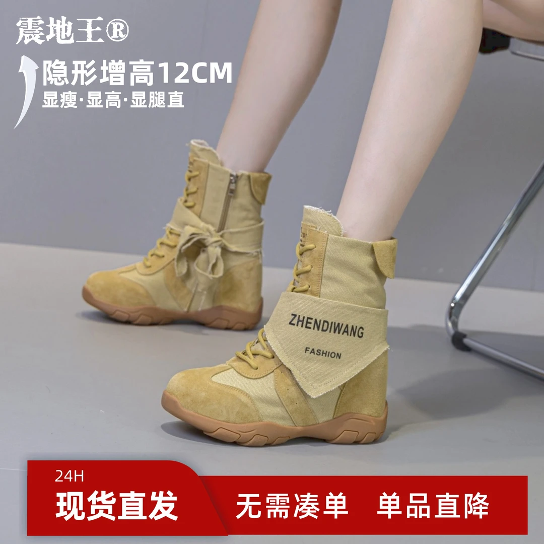 震地王内增12厘米拼接休闲靴秋冬马丁靴沙丘废土风可拆卸巾布两穿