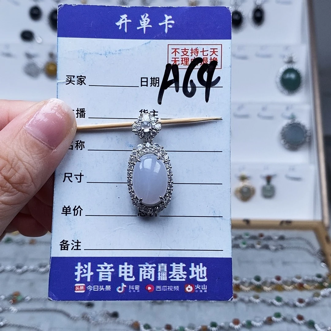 未镶嵌戒指翡翠吊坠