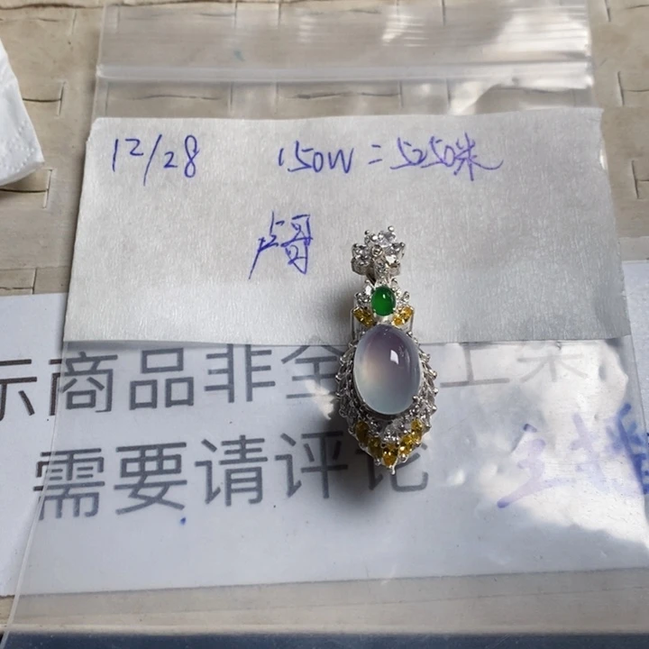 未镶嵌定制翡翠卢****8