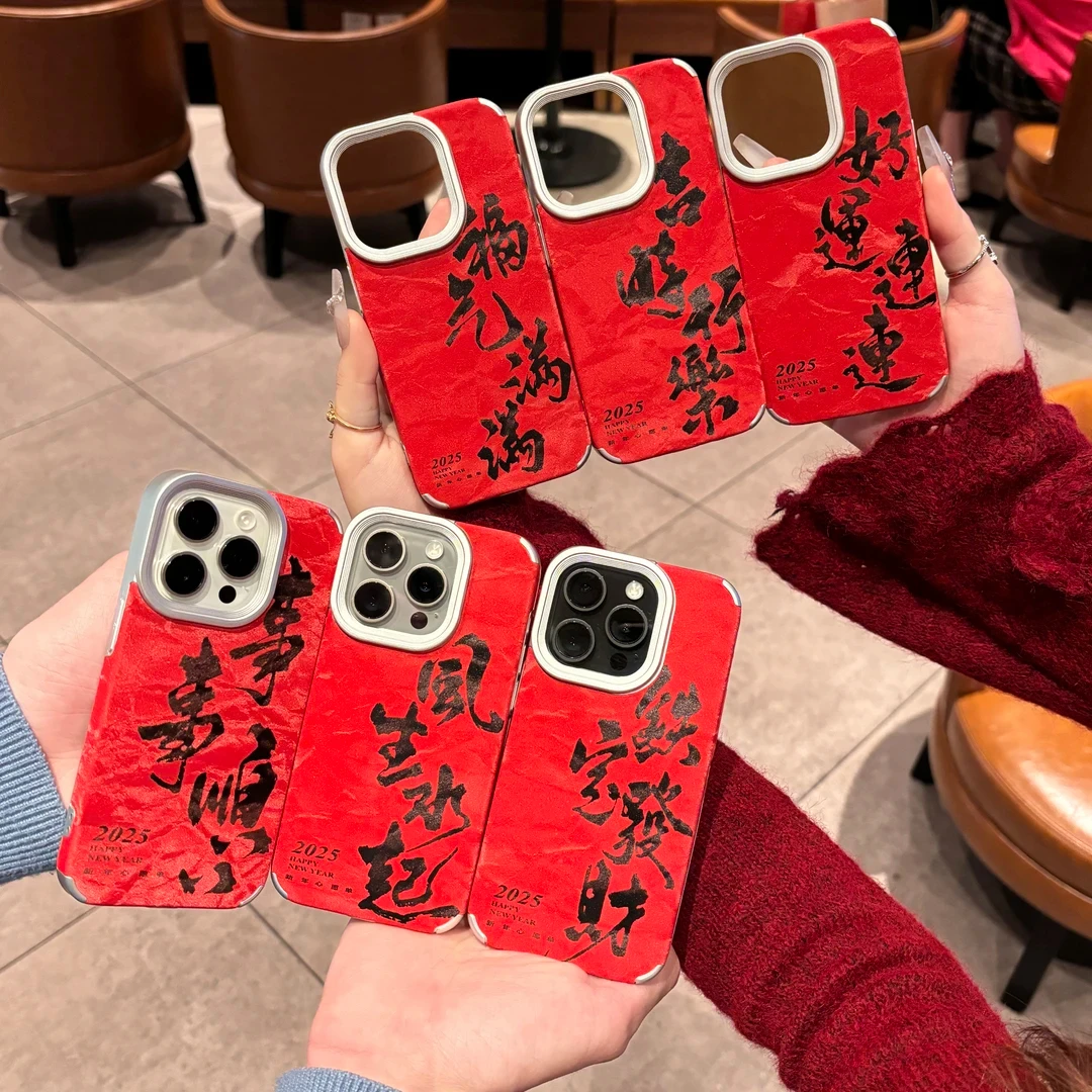 雪山纹新年祝福文字适用于iPhone16promax苹果15苹果13手机防摔壳