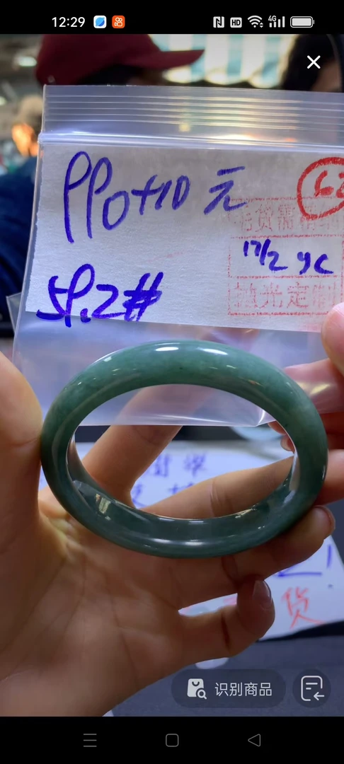 全62手镯59.2#990元多样性发货毛货需精抛光