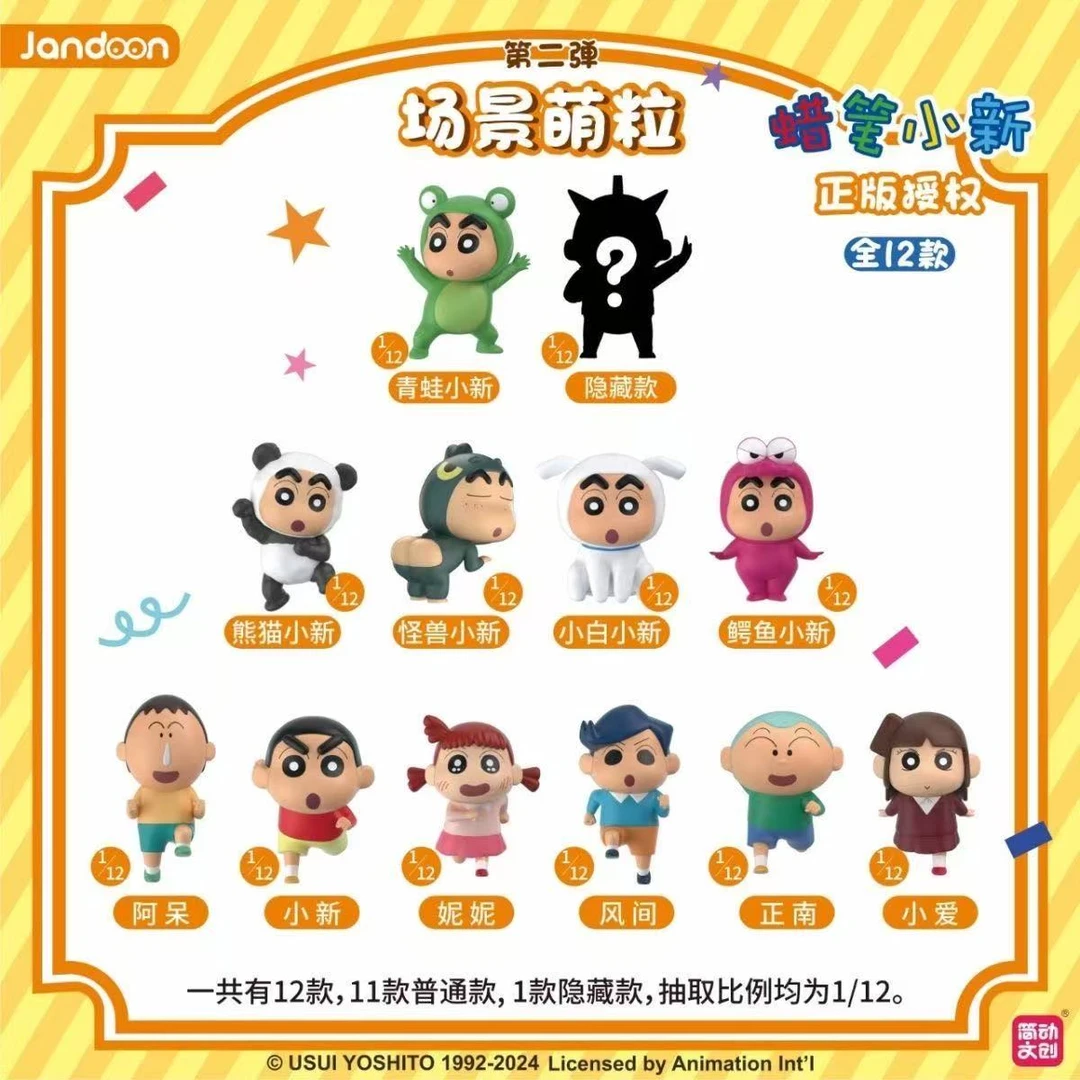 简动正版蜡笔小新第二弹场景萌粒摆件