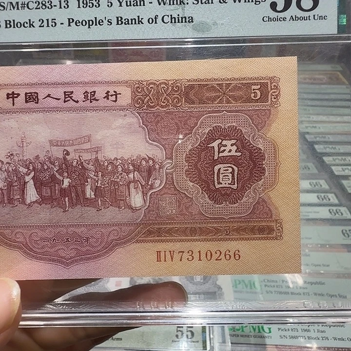 第二版退市红五元