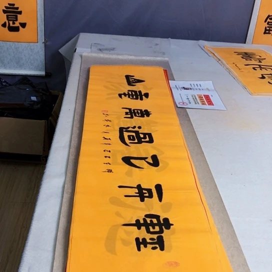 书法满5幅免费赠送一幅