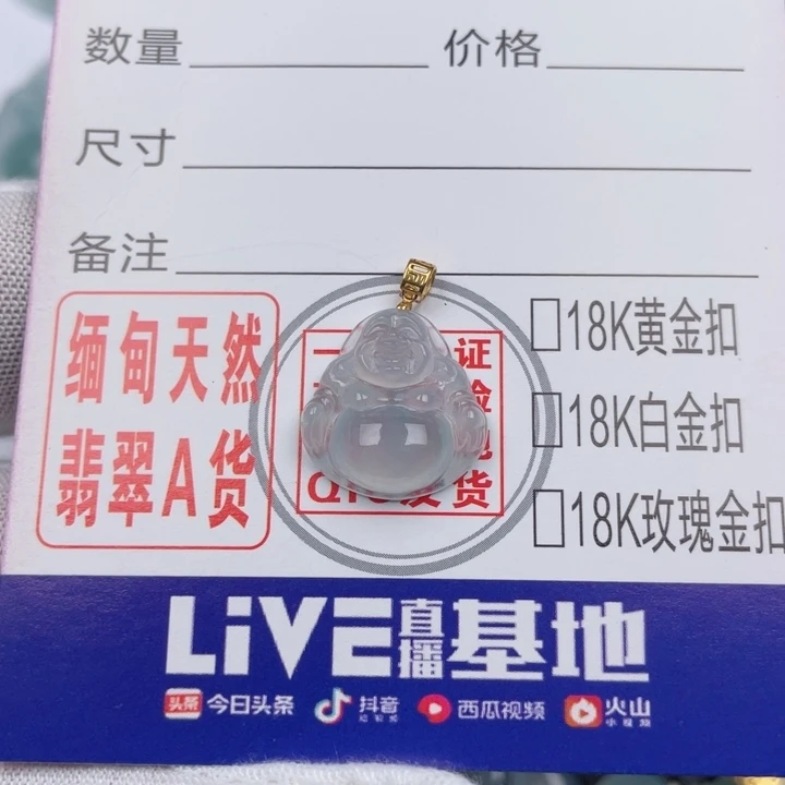 吊坠(不含链)未镶嵌翡翠