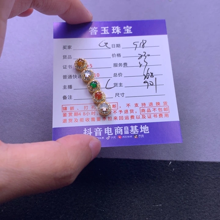 颈饰未镶嵌翡翠٩****财