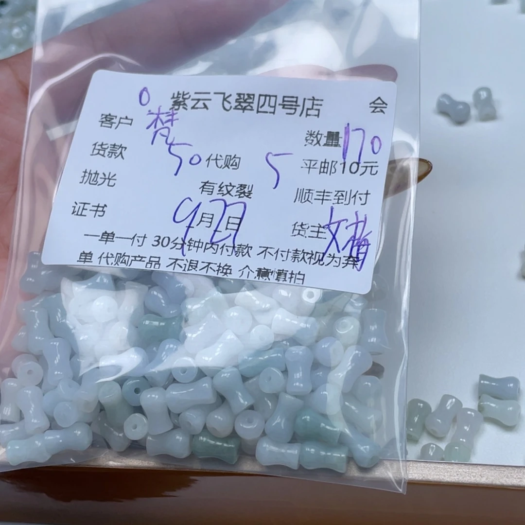 梵***缘翡翠未镶嵌颈饰翡翠珠子