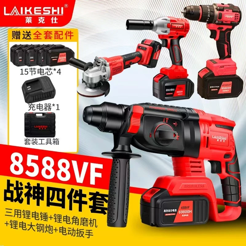 【官方正品】莱克仕四电 战神四件套 电锤扳手扳手角磨机大钢炮套装