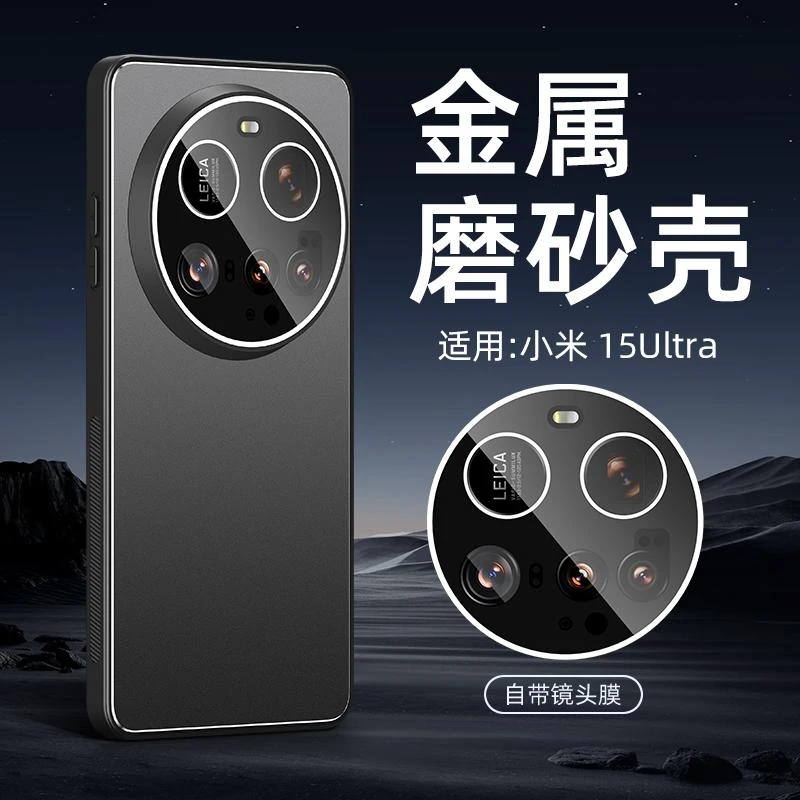 适用小米15ultra手机壳小米15ultra保护套高级感新款全包镜头防摔