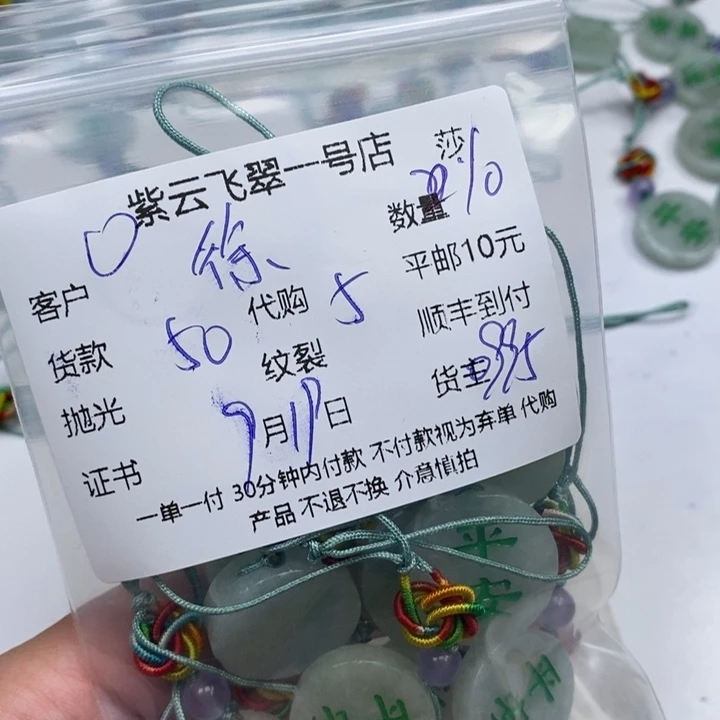 徐***颈饰未镶嵌翡翠天然翡翠