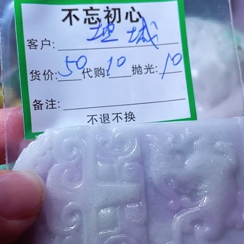 坦***人颈饰未镶嵌翡翠缅甸