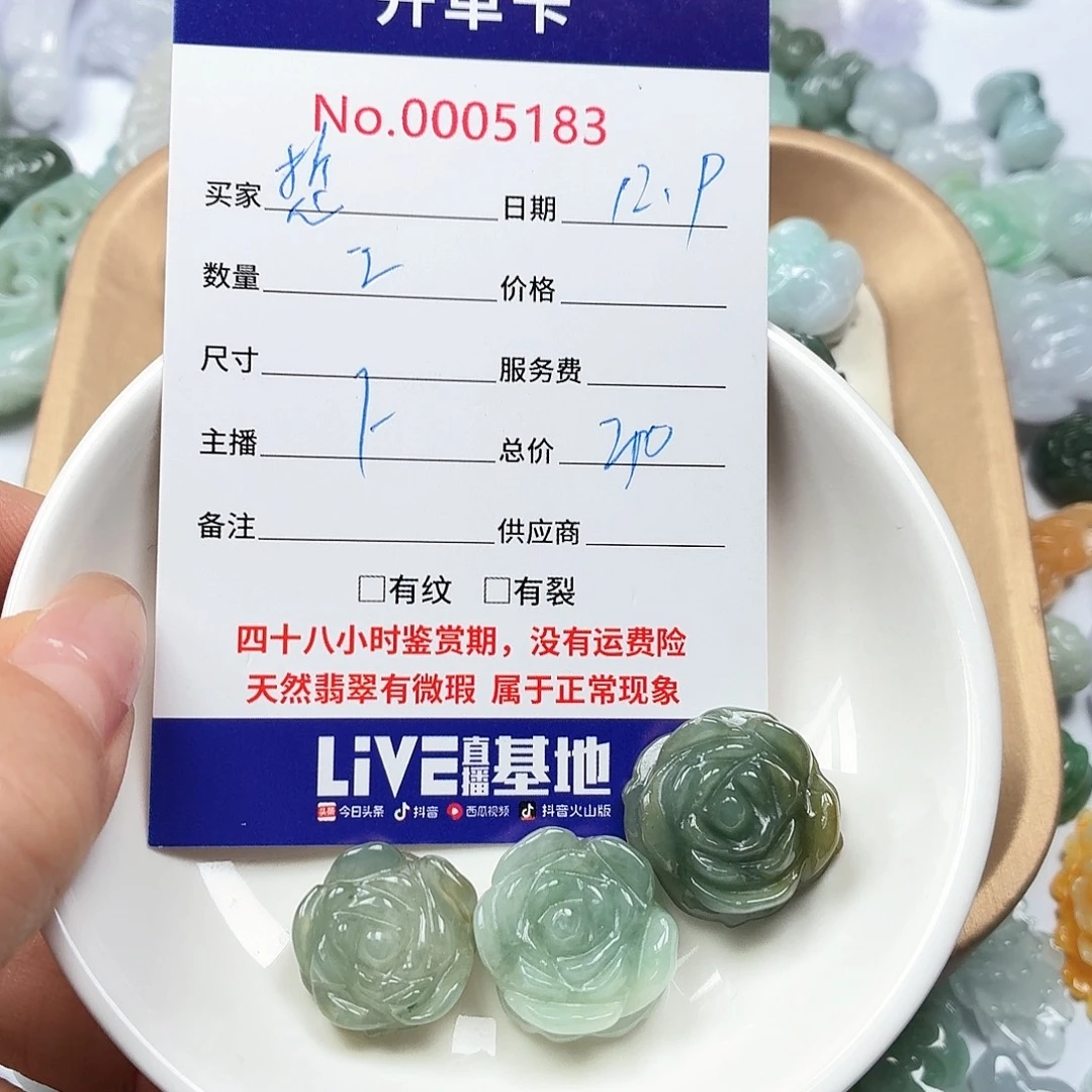 悊***使翡翠未镶嵌颈饰66788888