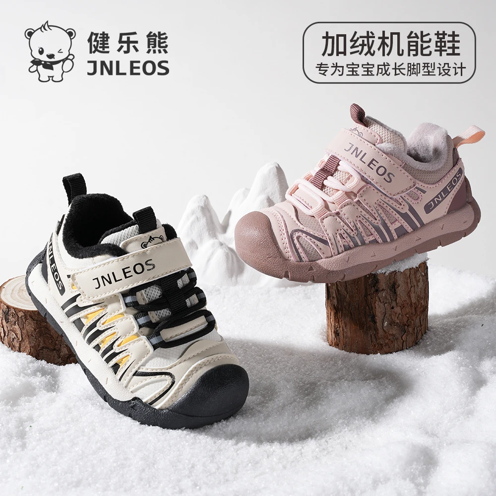 健乐熊2025冬款男宝宝运动棉鞋加绒保暖机能鞋二棉鞋女童跑步鞋子