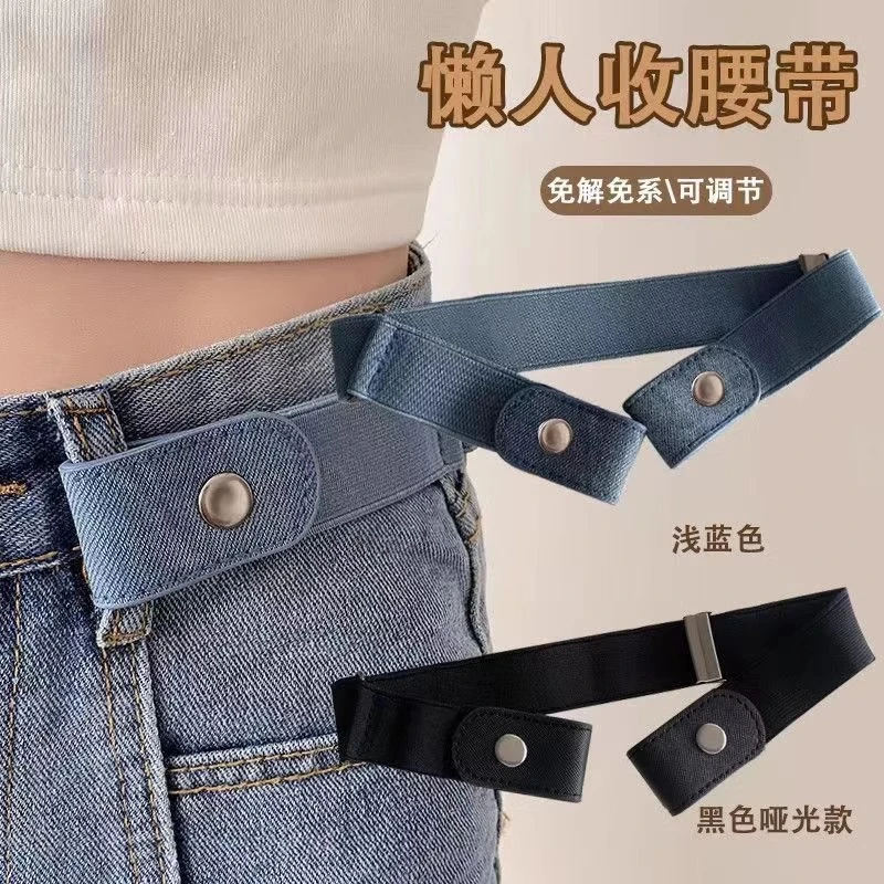 【不挑人】腰带可调节女牛仔裤收腰好物扣隐形无痕小皮带腰围改卡扣