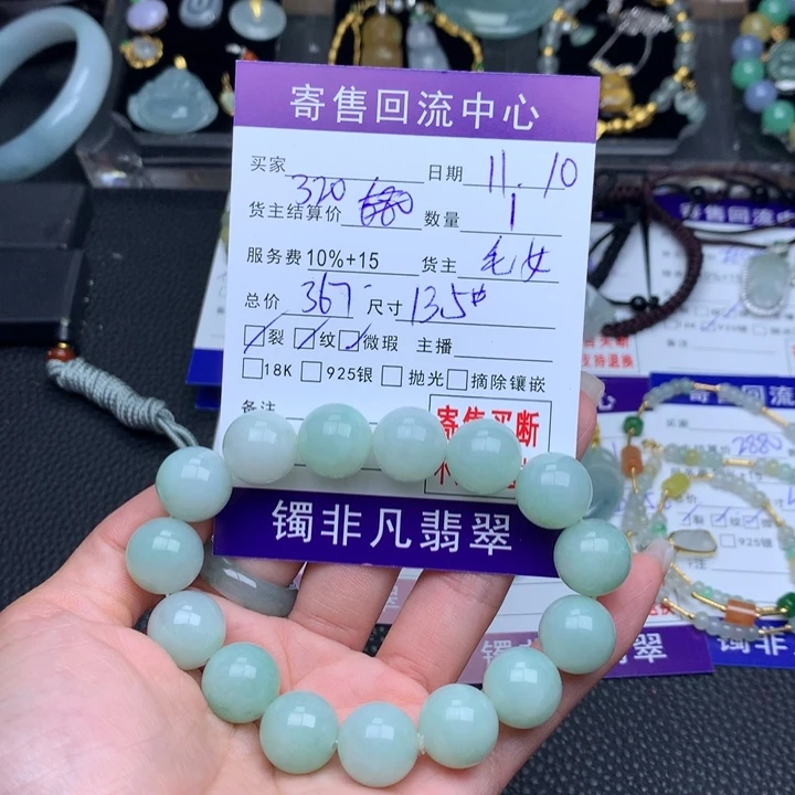 未镶嵌手链翡翠1