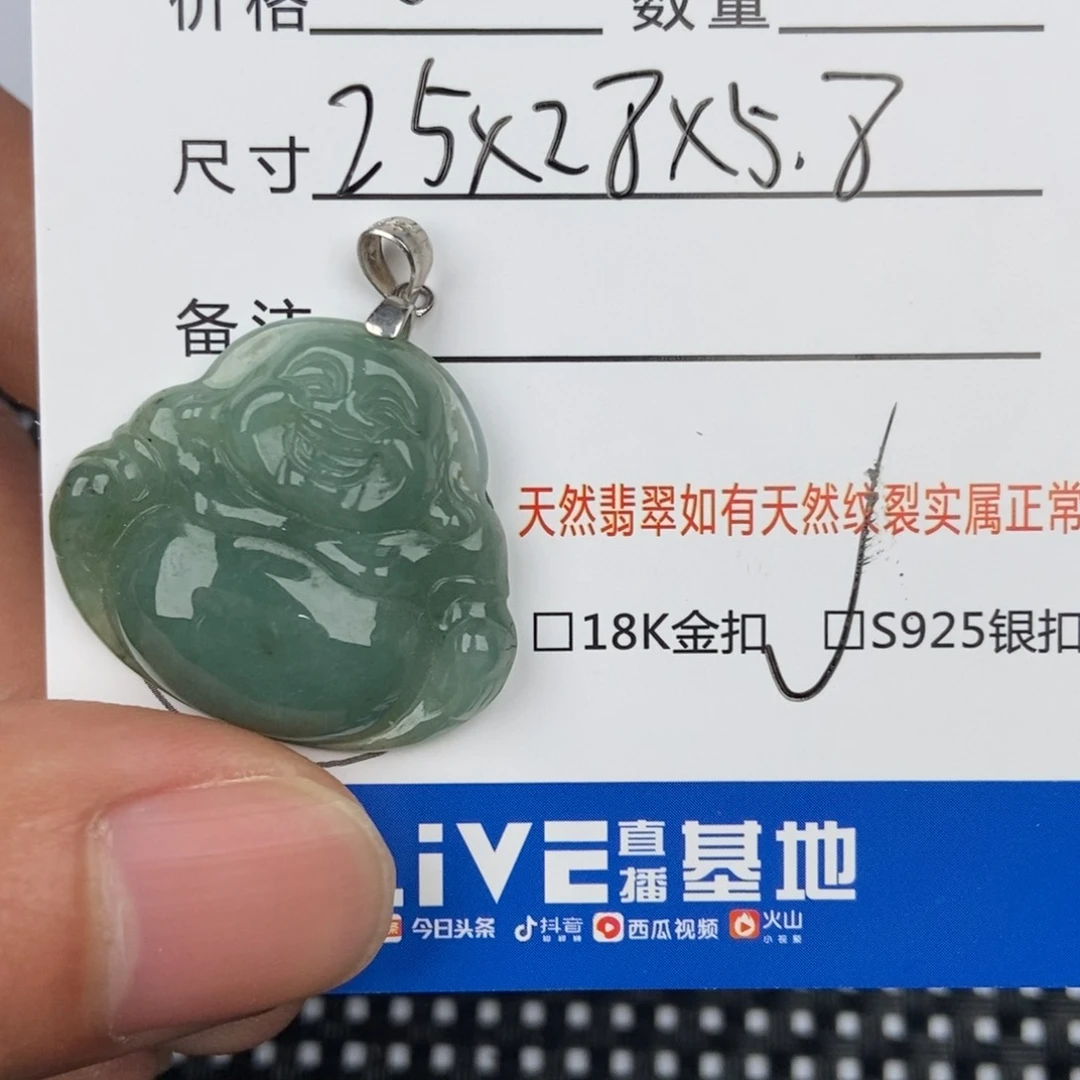翡翠颈饰未镶嵌吊坠