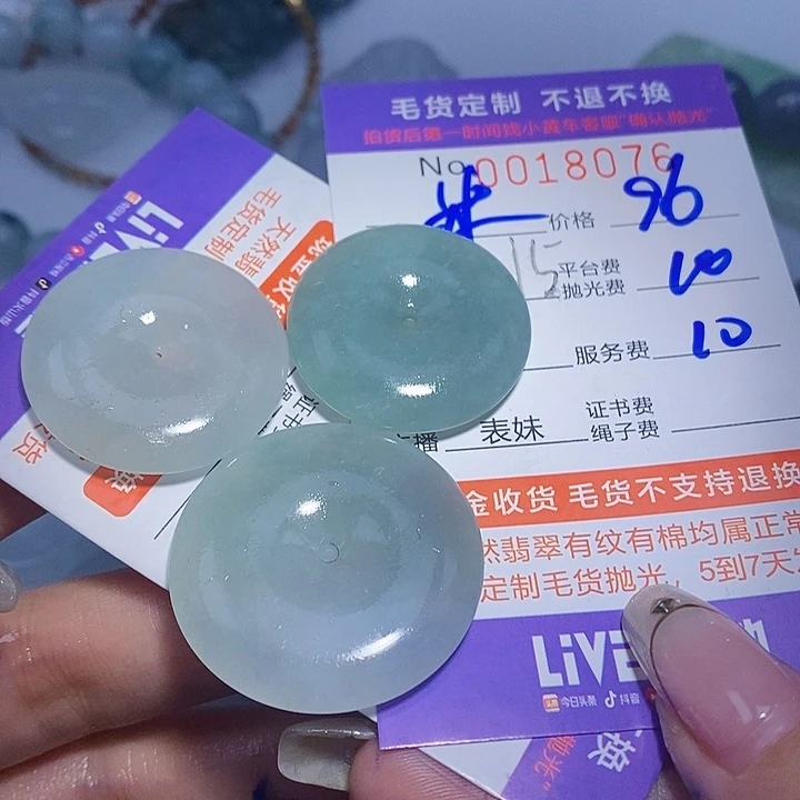 米***饭定制翡翠未镶嵌翡翠