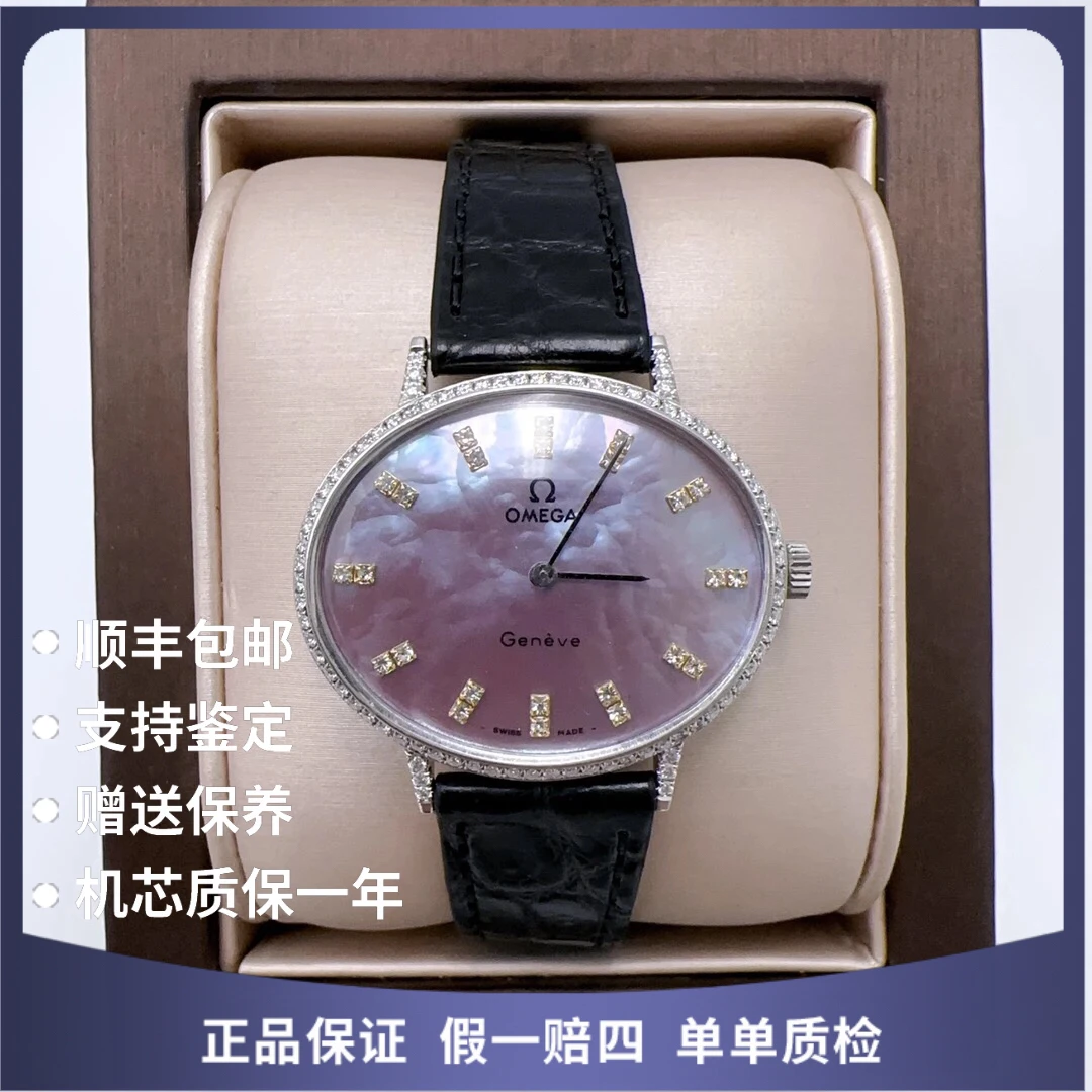 95新 Omega/欧米茄 欧米茄20035手动后钻赠表带赠手链