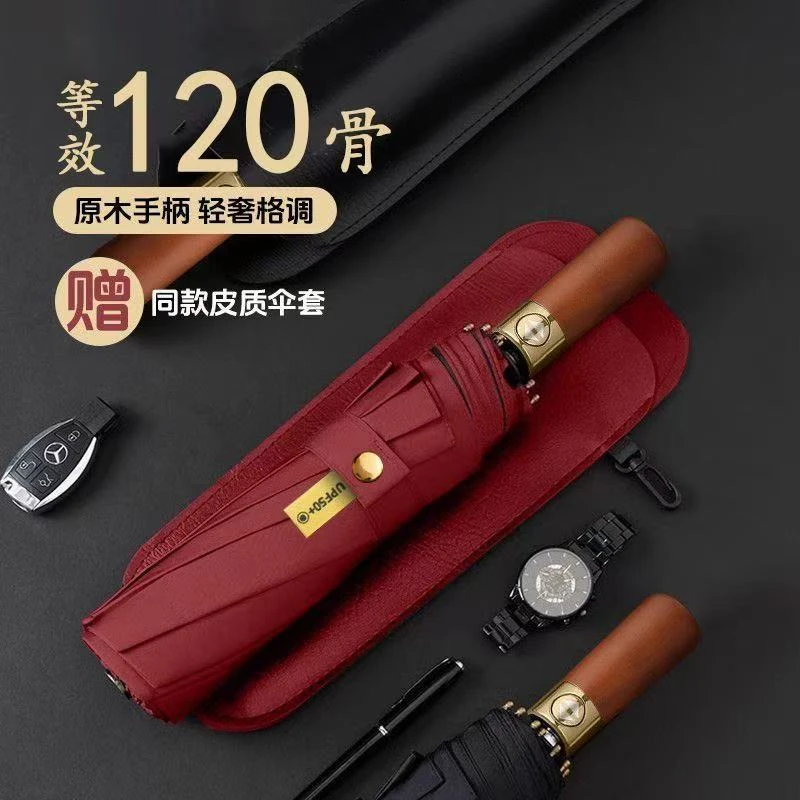 折叠全自动雨伞男女晴雨两用加大号加固加厚防紫外线抗风暴