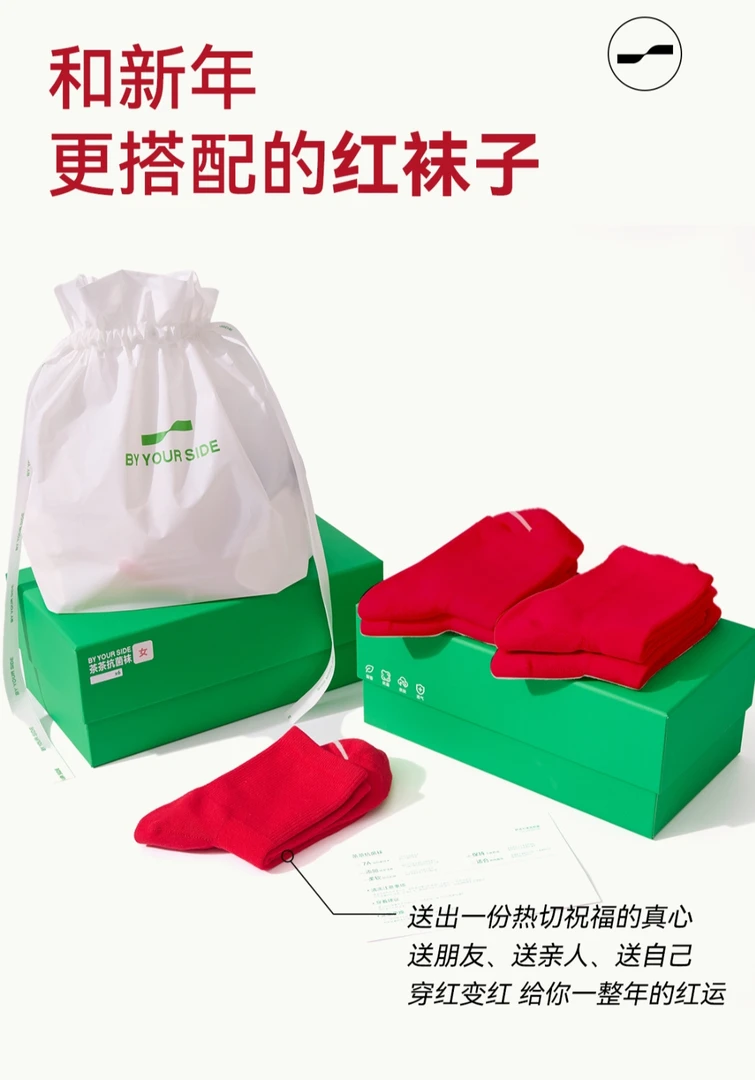 茶茶7A级抗菌防臭袜一等品绿茶清香柔软亲肤吸湿透气