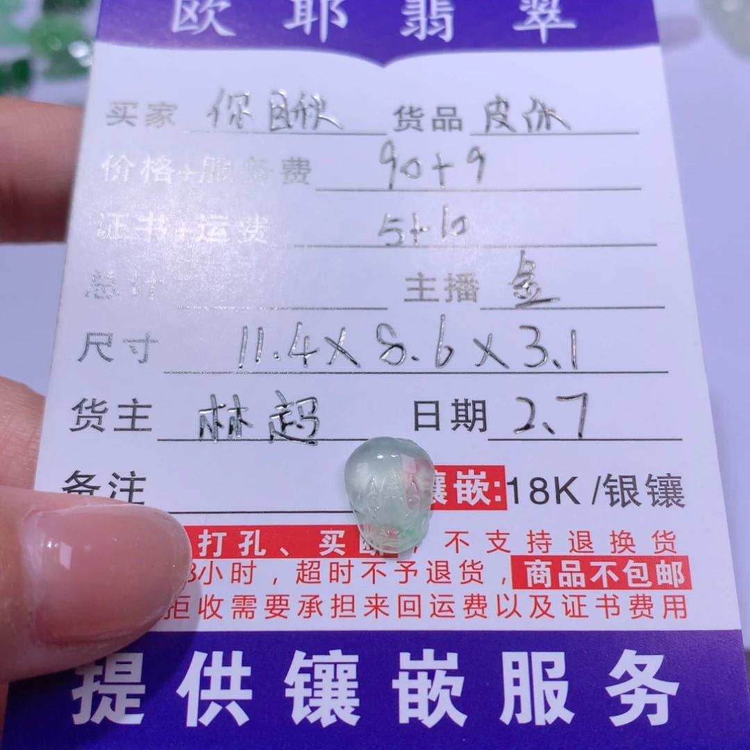 翡翠颈饰未镶嵌你*啥貔貅