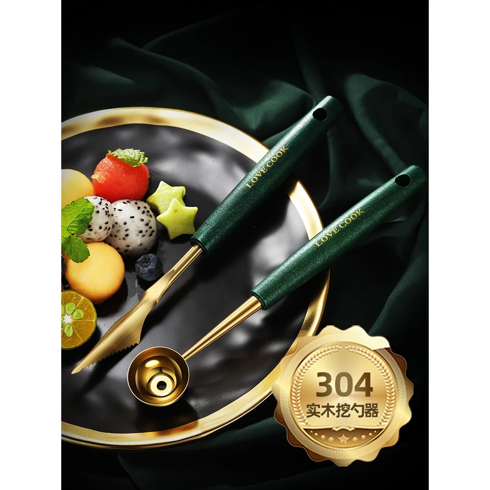 日本进口精工水果挖球器挖果器304不锈钢切西瓜挖球勺水果取肉器