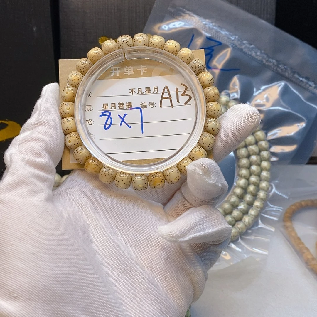 手串星月菩提11112222A13