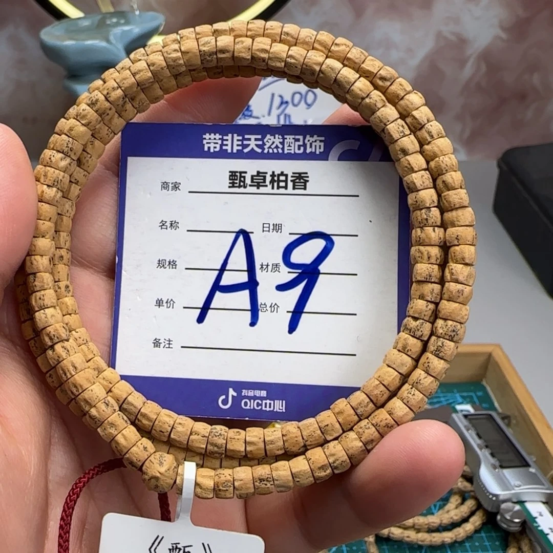 柏香籽/百香籽吊坠9