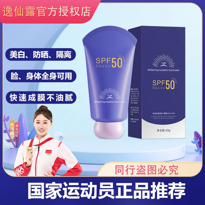 美白隔离防晒乳防护奢润肌肤美白清透水润保湿美白隔离-AS