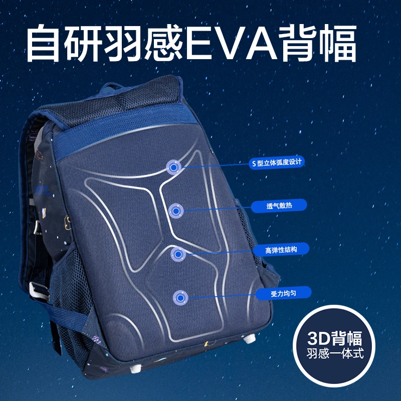 得力BB167星际系列超轻背幅学生书包(粉)(个)