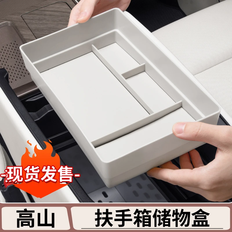 适用于魏牌7/8/9扶手箱储物盒中控收纳置物盒车内饰改装用品大全